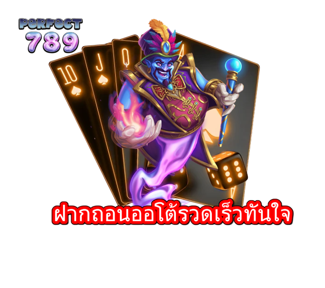 ตัวละครจินนี่สีม่วงถือคทาอยู่หน้าการ์ดและลูกเต๋า สไตล์แฟนตาซีเกมสล็อต